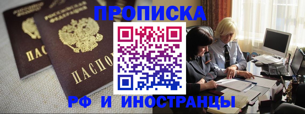 временная регистрация гарантия в Мариинском Посаде