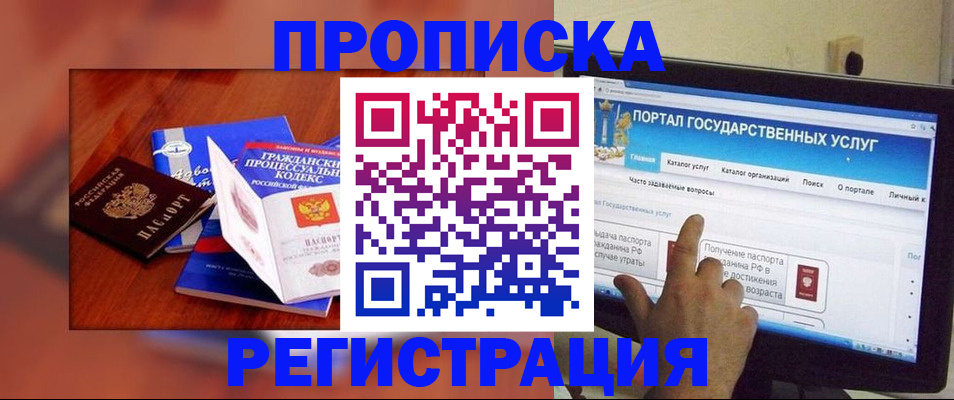 временная регистрация для всех в Мариинском Посаде