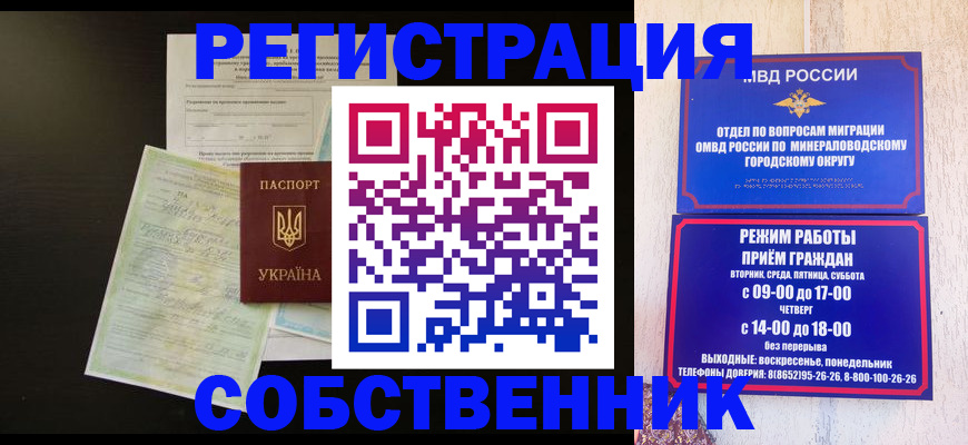 прописка от собственника в Мариинском Посаде