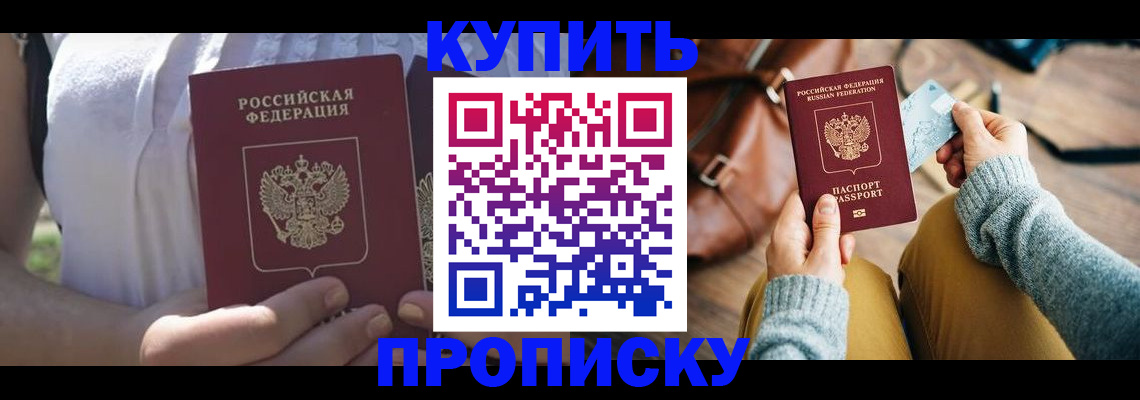регистрация в Мариинском Посаде