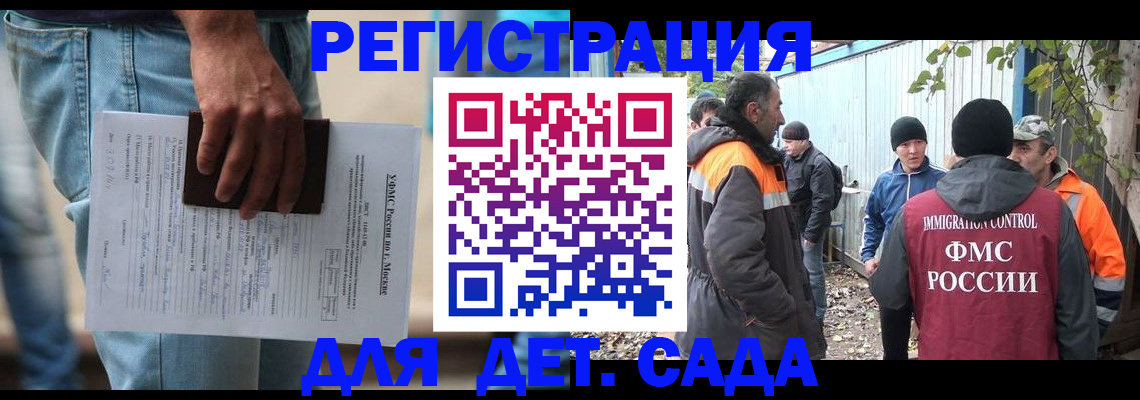 миграционный учет в Мариинском Посаде
